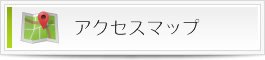 当心療内科・精神科へのアクセスマップ